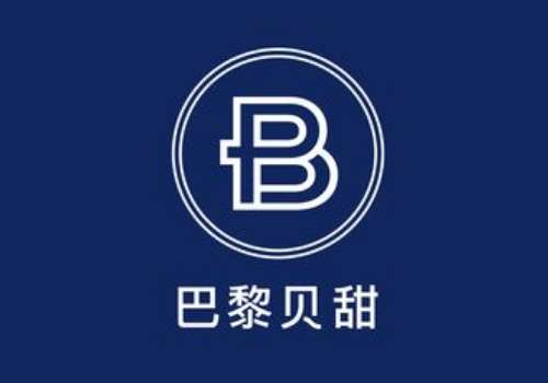 巴黎贝甜加盟费是多少钱？加盟优势有哪些？