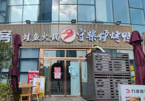 守柴炉烤鸭加盟利润如何？有什么样的优势？