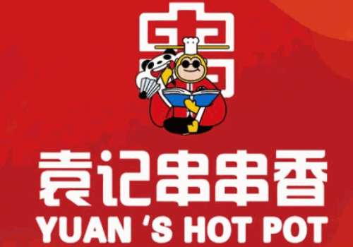 袁记串串香一年利润有多少？加盟条件是什么？