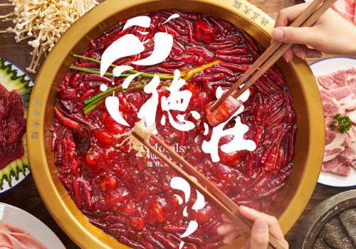加盟德庄火锅加盟费多少？德庄火锅值不值得加盟？