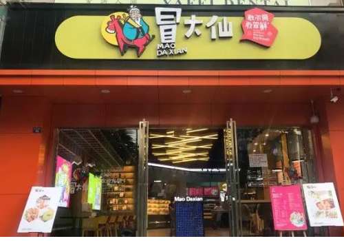 冒大仙冒菜一年能够挣多少钱?利润怎么样?