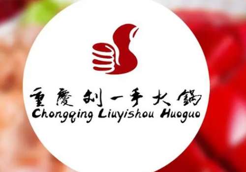 刘一手火锅加盟利润如何?加盟流程是什么？