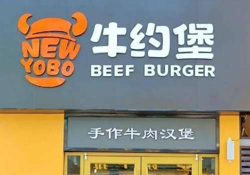 开牛约堡手作汉堡多久能回本?牛约堡手作汉堡加盟开店条件是什么?