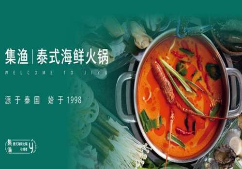 集渔加盟费大约多少钱？加盟优势、加盟扶持都有哪些？