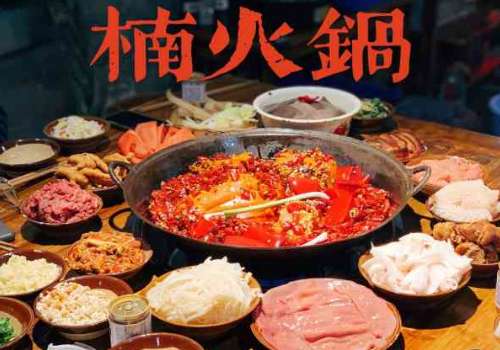 南火锅1.jpg
