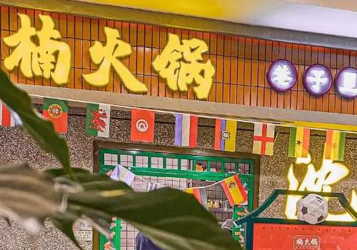 楠火锅加盟利润如何？怎么开好楠火锅？