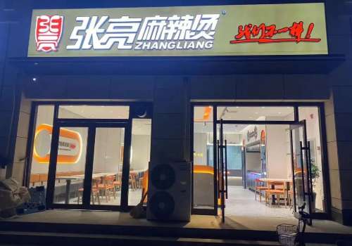 张亮麻辣烫加盟费是多少？加盟条件都是什么？