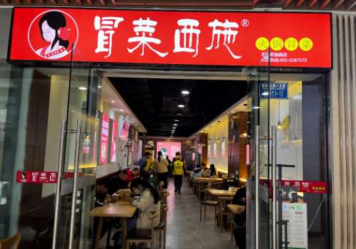 冒菜西施加盟利润如何?一年大概能赚多少钱？