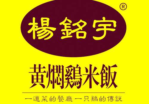 杨铭宇黄焖鸡的加盟费需要多少钱？加盟扶持是什么？