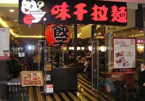 味千拉面加盟费需要多少钱?加盟优势在哪里?
