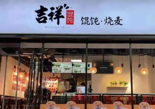 吉祥馄饨加盟利润如何？大概几个月可以回本？