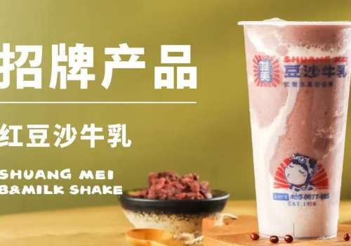 双美豆沙牛乳3.jpg