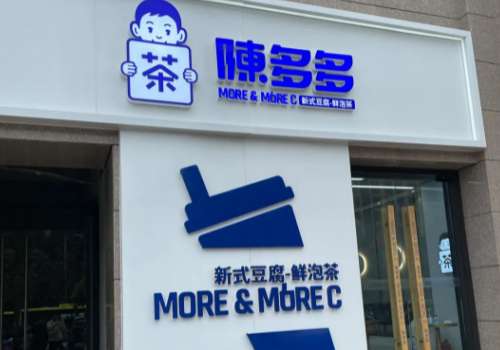 陈多多加盟费多少钱？大概多久可以回本？