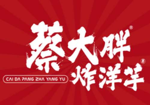 蔡大胖炸洋芋加盟费多少钱？申请流程是啥样的？