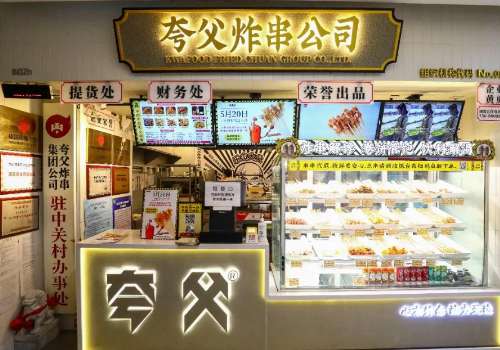 开一家开夸父炸挣钱吗？需要什么样的加盟条件？