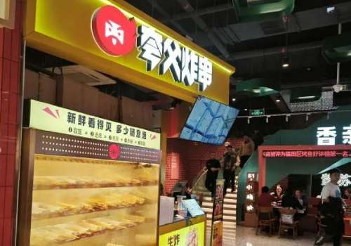 夸父炸串利润怎么样？需要什么样的加盟条件？