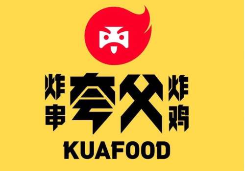 加盟夸父炸串需要多少费用?加盟流程复杂吗?