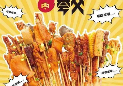 夸父炸串2.jpg