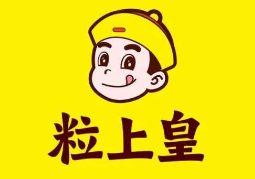 粒上皇加盟费明细表公布，加盟优势有哪些？