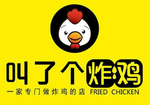 叫了个炸鸡加盟多少钱能下来？加盟优势有哪些呢？