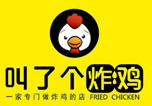 加盟叫了个炸鸡需要多少加盟费？叫了个炸鸡品牌介绍