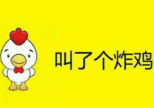 开叫了个炸鸡回报率多高?加盟流程是怎样的?