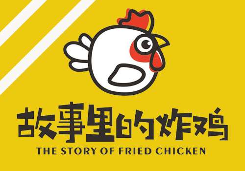 故事里的炸鸡加盟多少钱能下来?加盟优势有哪些?
