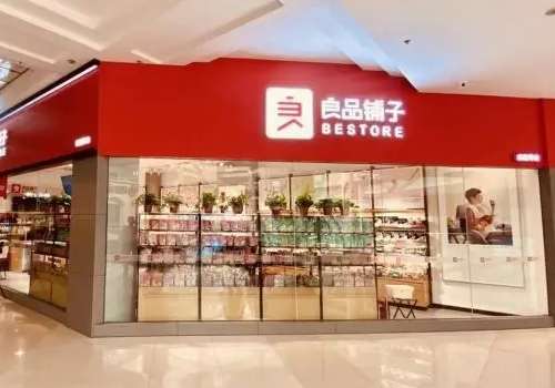 开良品铺子加盟费多少?良品铺子加盟条件是什么?