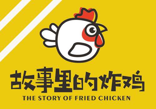 故事里的炸鸡加盟费需要多少？故事里的炸鸡品牌介绍