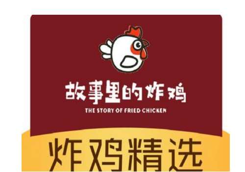 开一家故事里的炸鸡挣钱吗?申请流程有哪些?