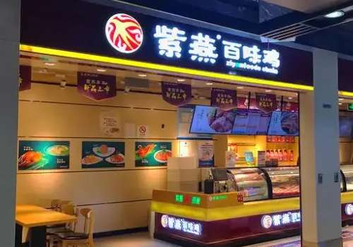 紫燕百味鸡加盟费多少?加盟优势有哪些?