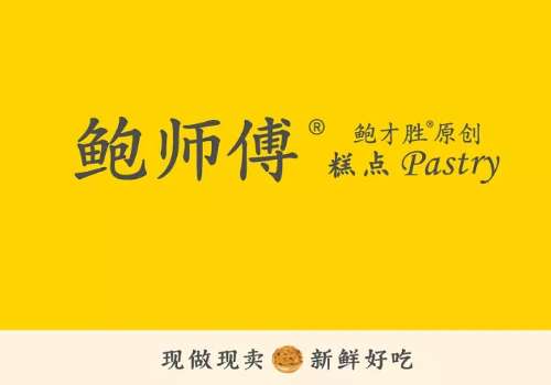 鲍师傅加盟费一般多少钱？开加盟店能赚到钱吗？